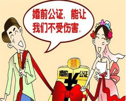 婚前财产公证,个人婚前财产