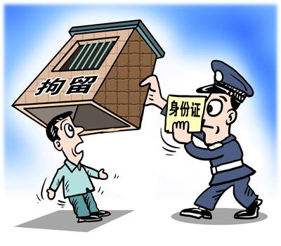 盗用身份罪