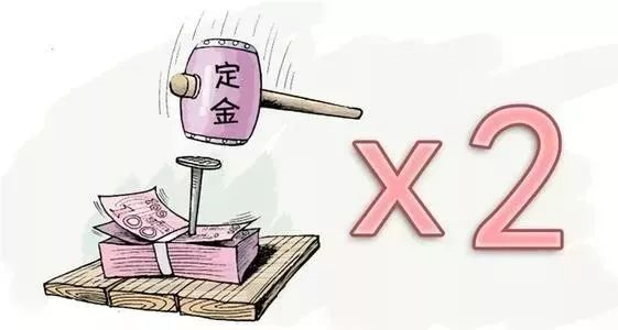 交定金的比例最高是多少