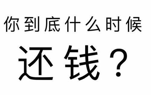 法院受理了欠钱不还还是不还怎么办