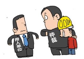 如果另一方不履行劳动仲裁裁决怎么办?
